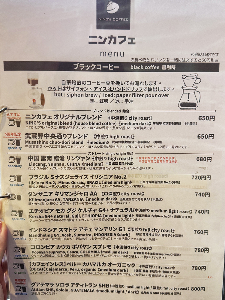 「ニンカフェ NING’S COFFEE」メニュー3