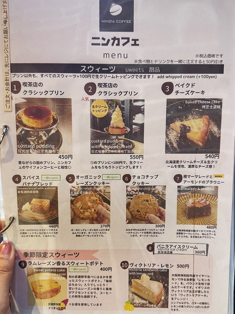 「ニンカフェ NING’S COFFEE」メニュー5