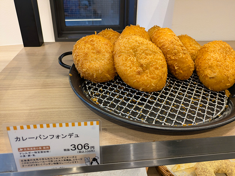 「ペンギンベーカリー吉祥寺店」カレーパンフォンデュ