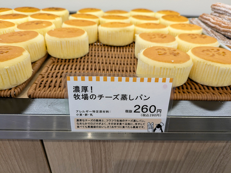 「ペンギンベーカリー吉祥寺店」濃厚!牧場のチーズ蒸しパン