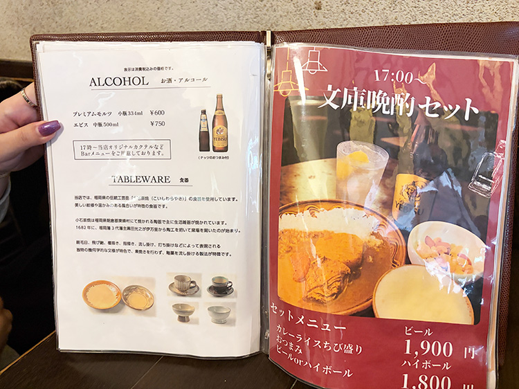 「茶房 武蔵野文庫」のメニュー5