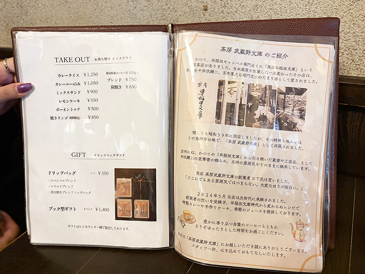 「茶房 武蔵野文庫」のメニュー6