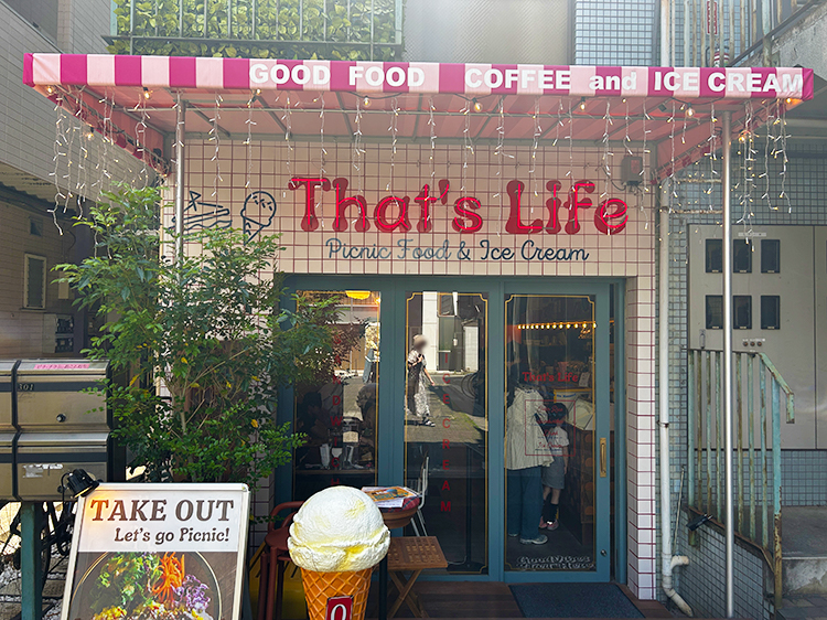 「That's Life」外観