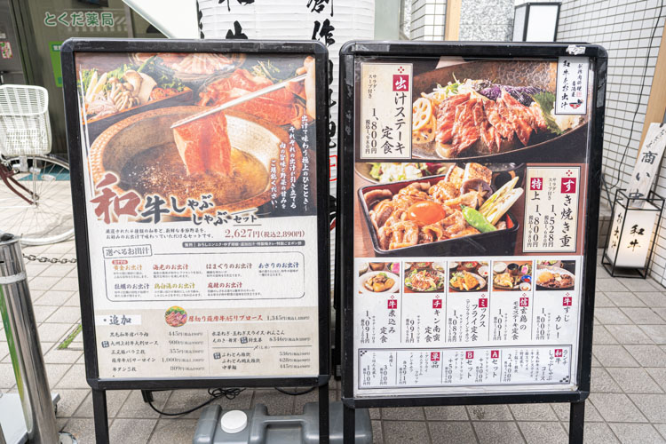 「和牛とお出汁」のメニュー