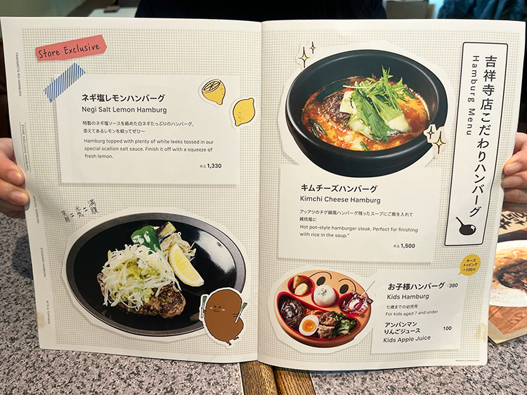 「山本のハンバーグ 吉祥寺」メニュー4