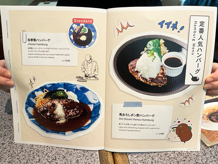 「山本のハンバーグ 吉祥寺」メニュー5