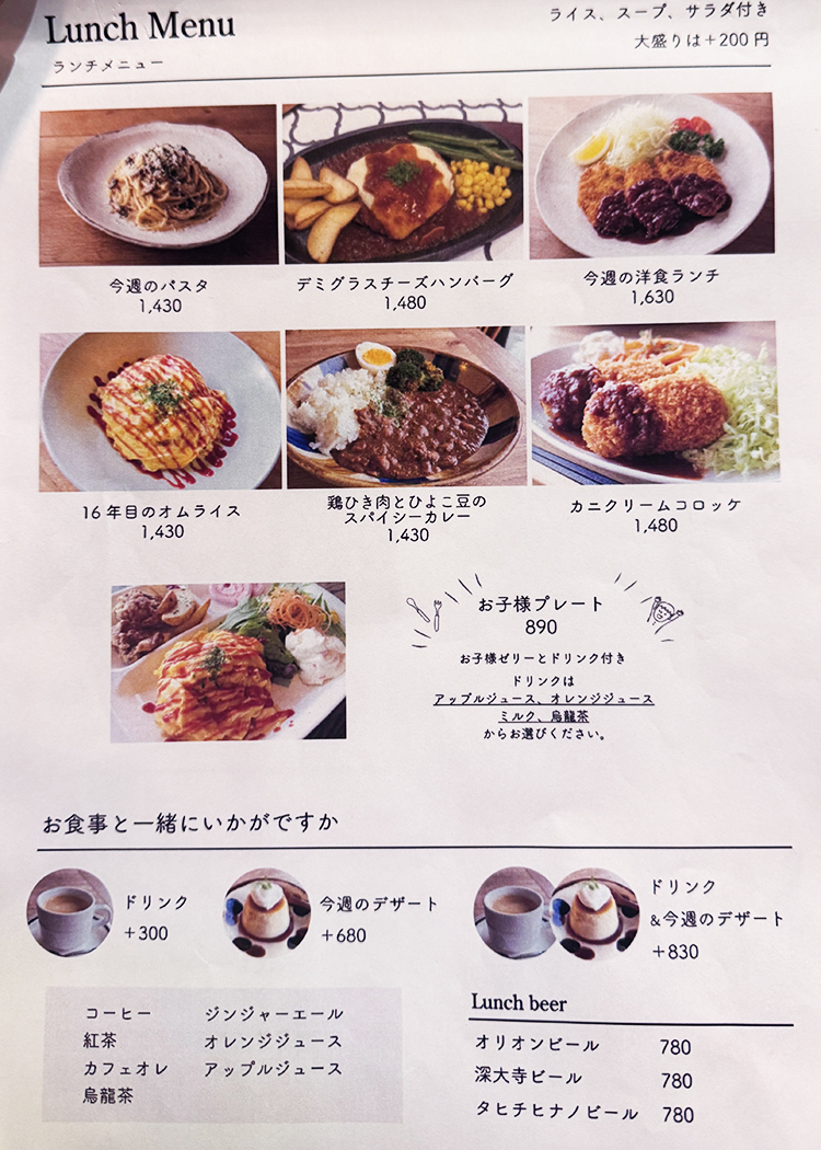 「ASANOYA」メニュー1