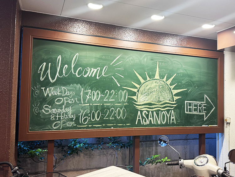 「ASANOYA」入口黒板