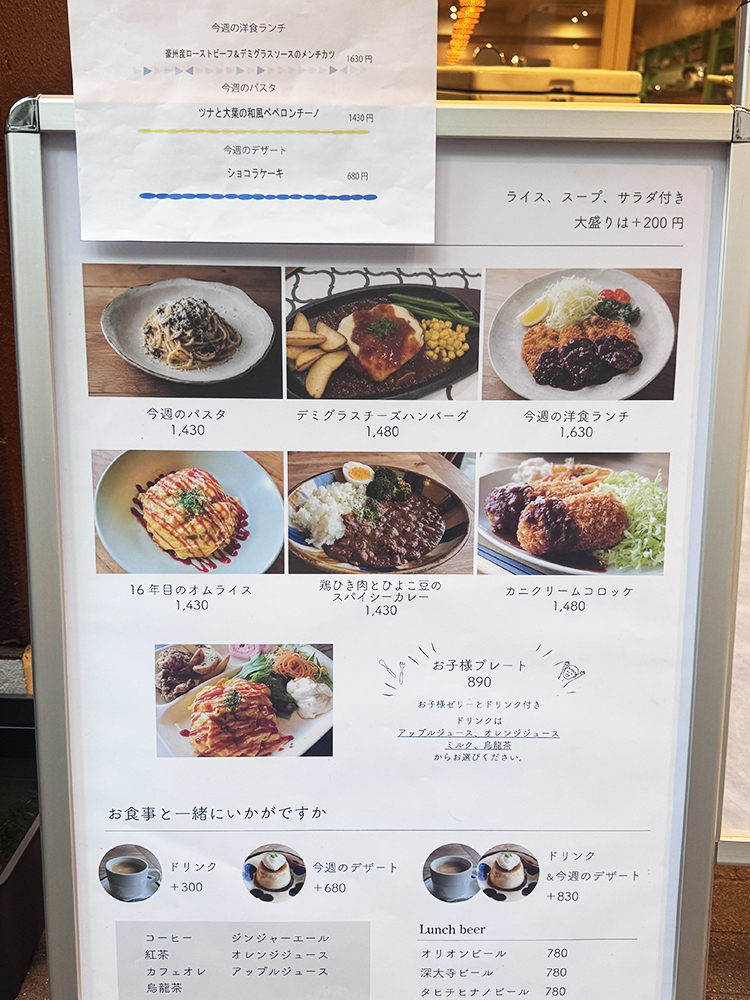 「ASANOYA」ランチ看板