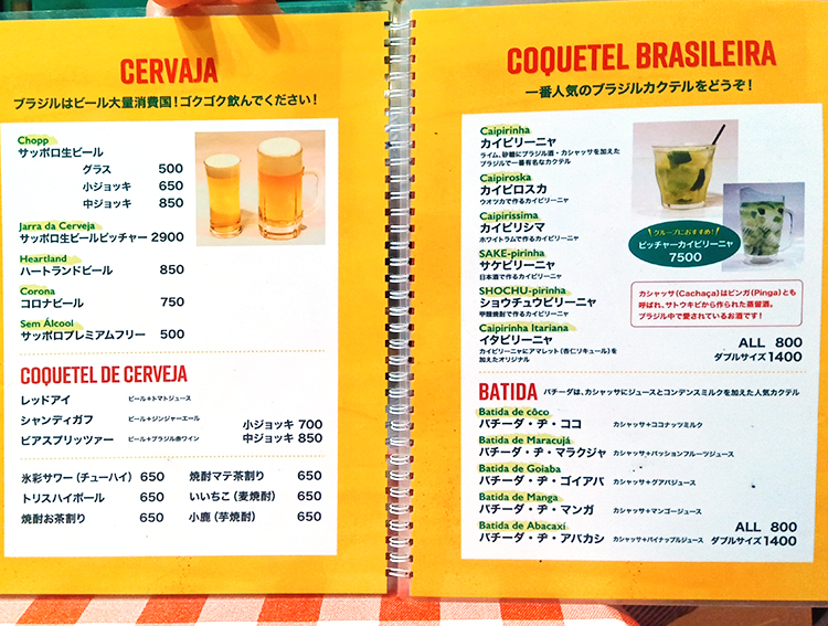 アウボラーダのビールとカクテルメニュー
