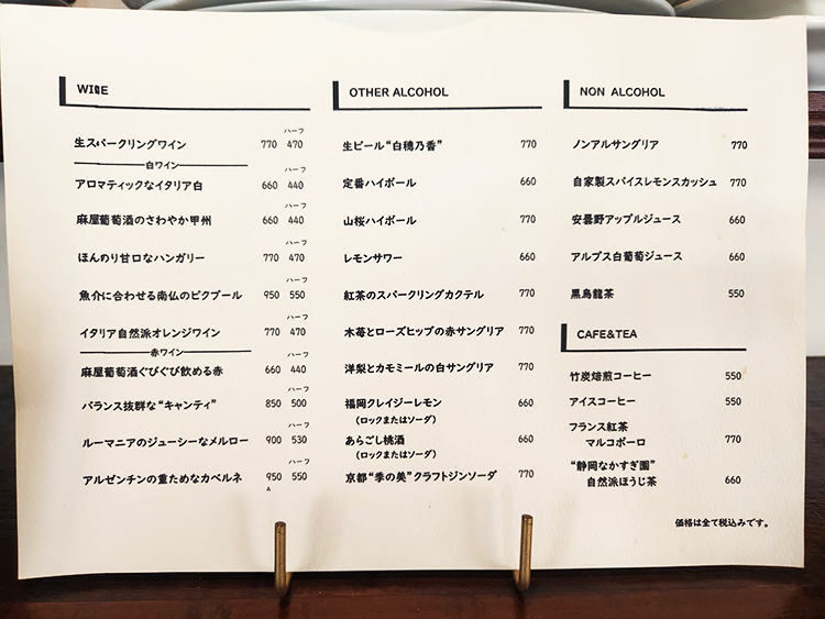「ORCHESTRA荻窪」ドリンクメニュー