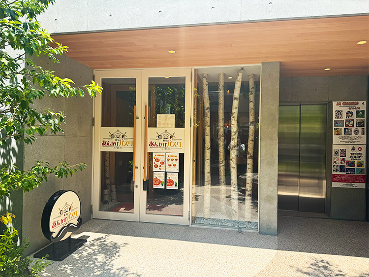 「親父のあんかけパスタ、」外観