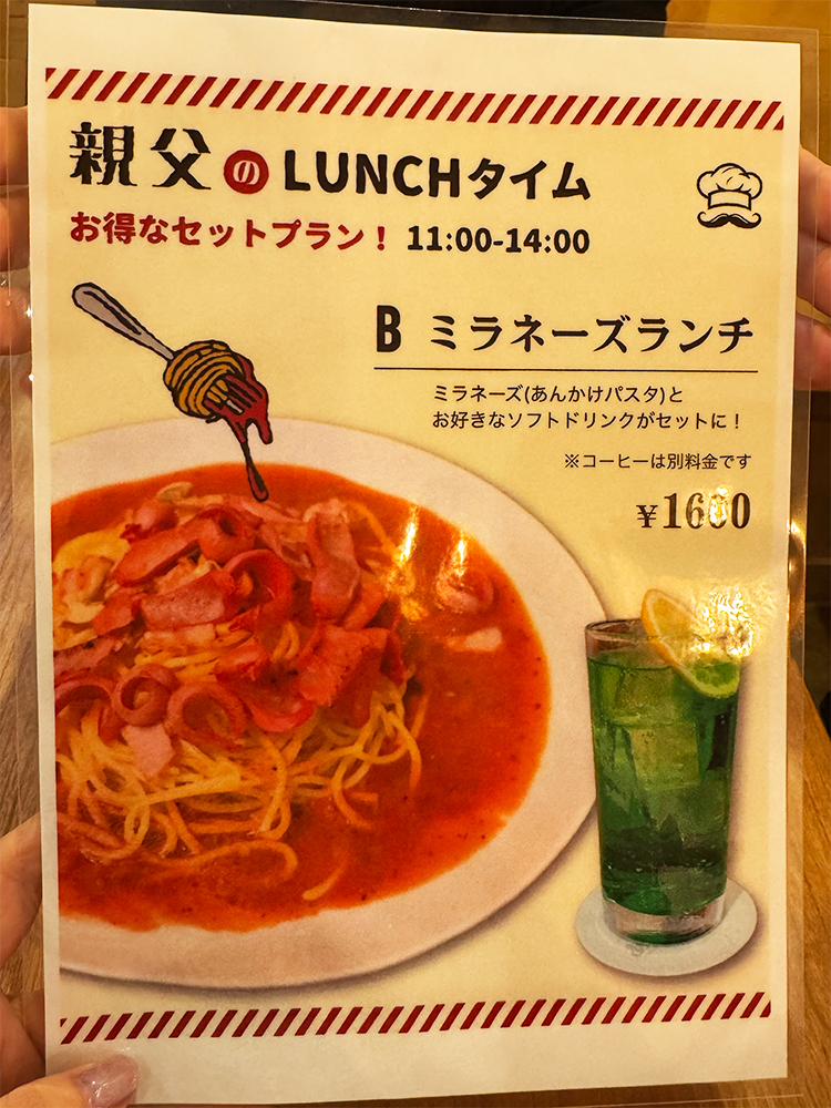 「親父のあんかけパスタ、」ランチメニューB