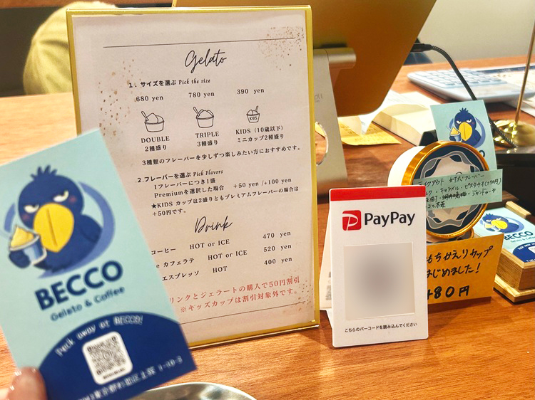 「BECCO Gelato&Coffee」サイズ表