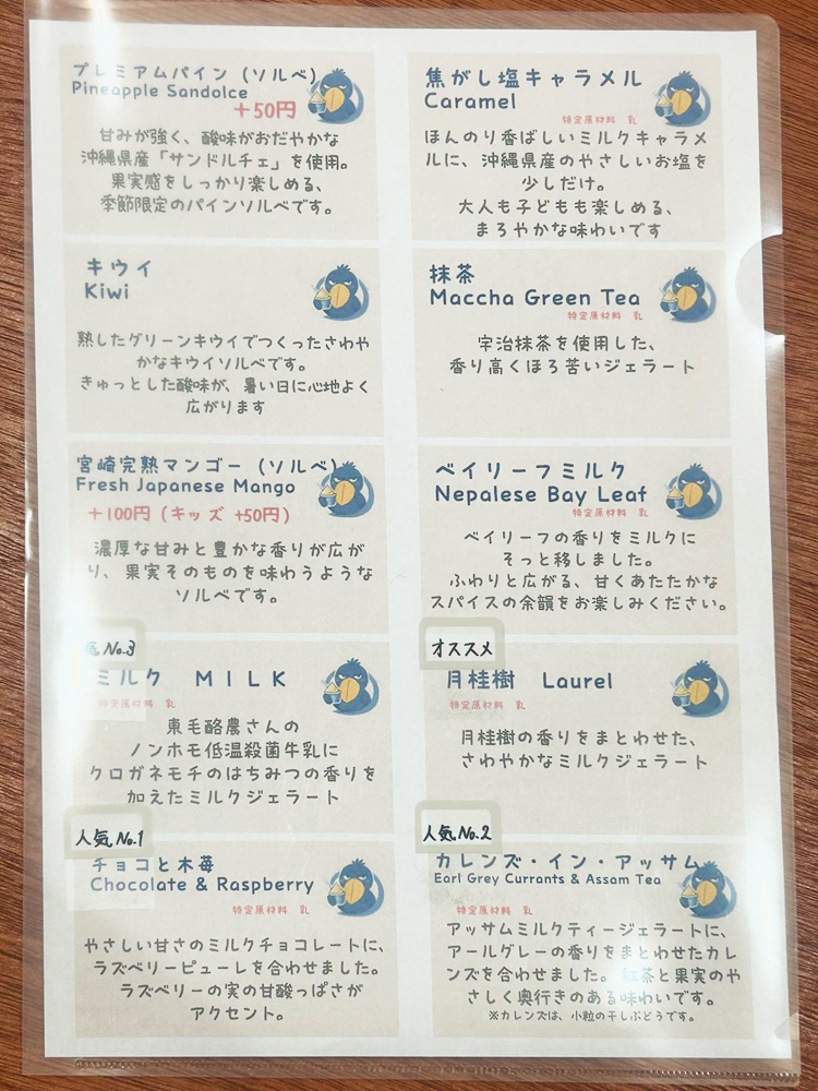 「BECCO Gelato&Coffee」メニュー