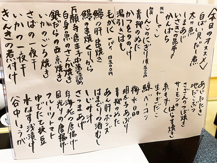 「幸寿司」のメニュー1