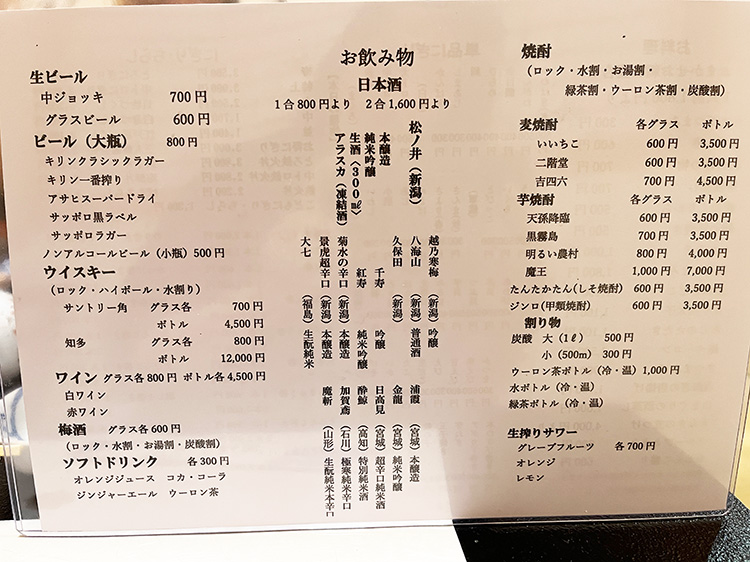 「幸寿司」のメニュー5