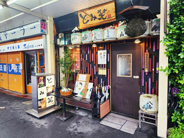 「とみ笑」外観