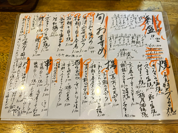 「とみ笑」食べ物メニュー