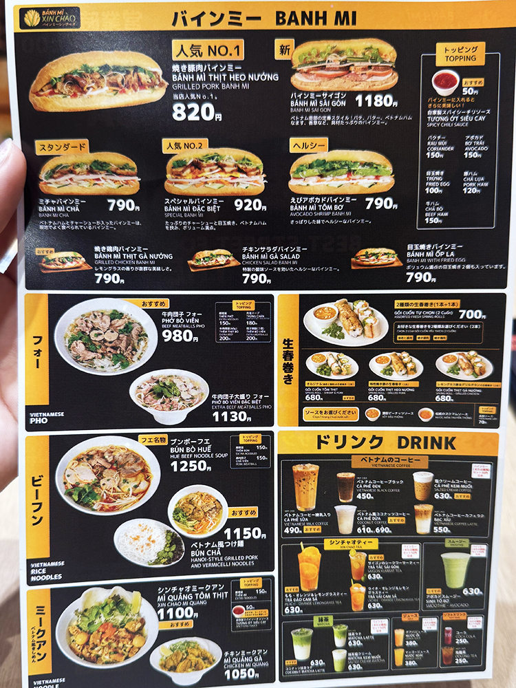 「バインミーシンチャオ 吉祥寺マルイ店」メニュー