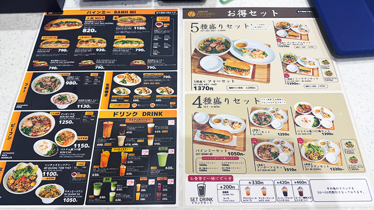 「バインミーシンチャオ 吉祥寺マルイ店」お得セット含むメニュー
