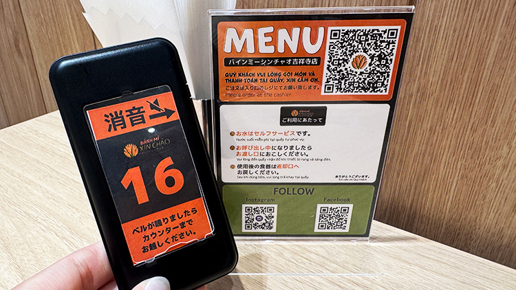 「バインミーシンチャオ 吉祥寺マルイ店」呼び出しブザー