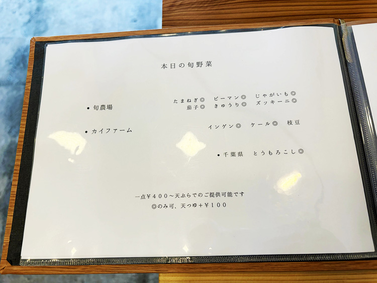 「手打ちうどん 敷島」メニュー2