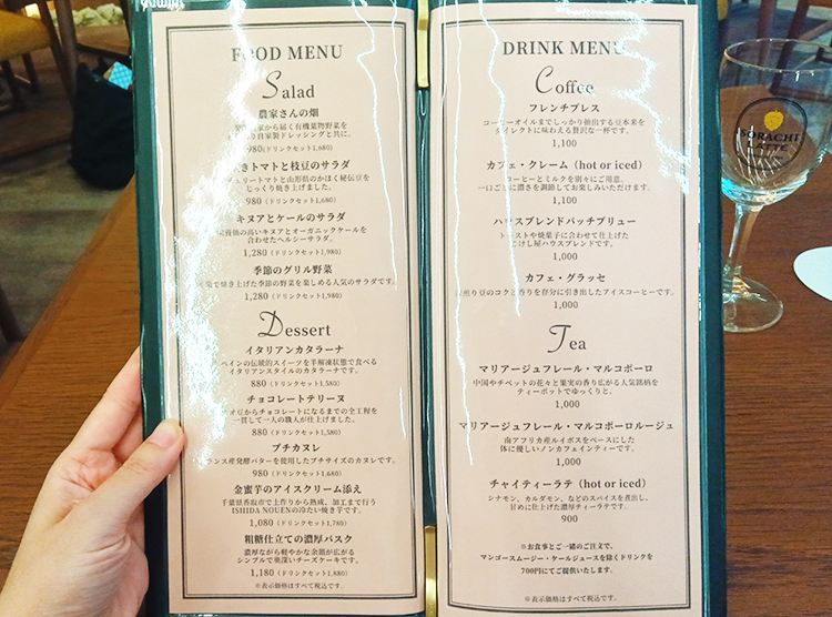 「こけし屋」のランチメニュー