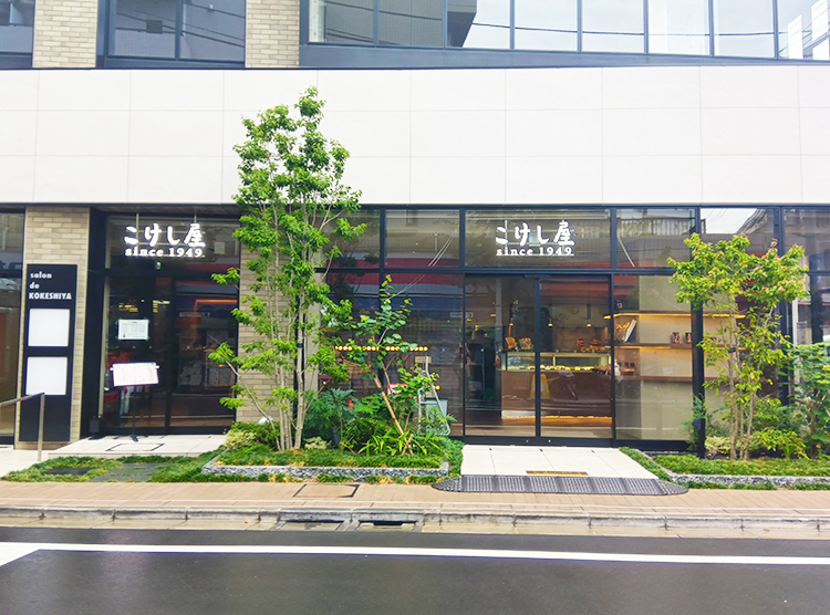 こけし屋