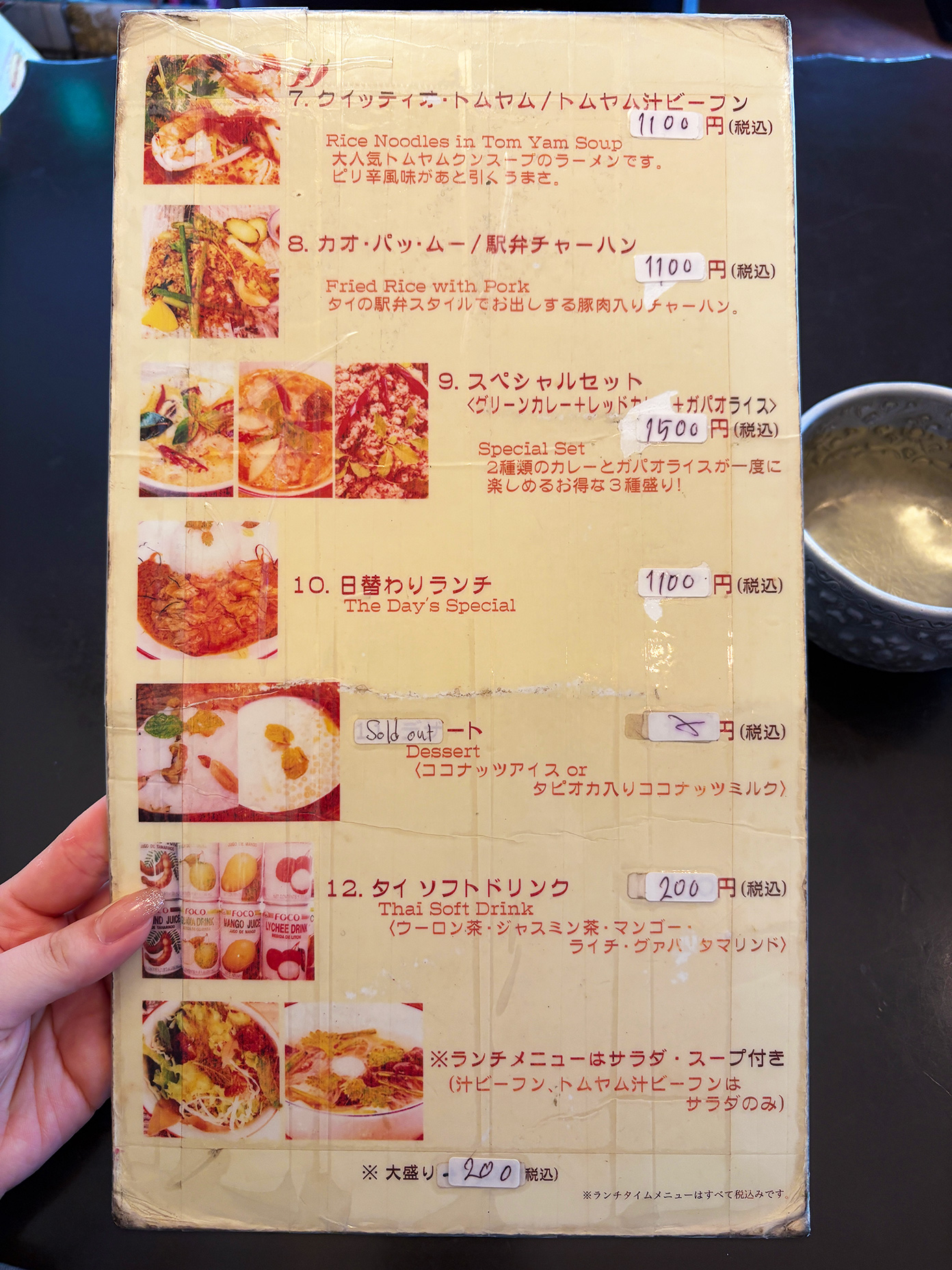 「トンホム 中野南口店」メニュー2