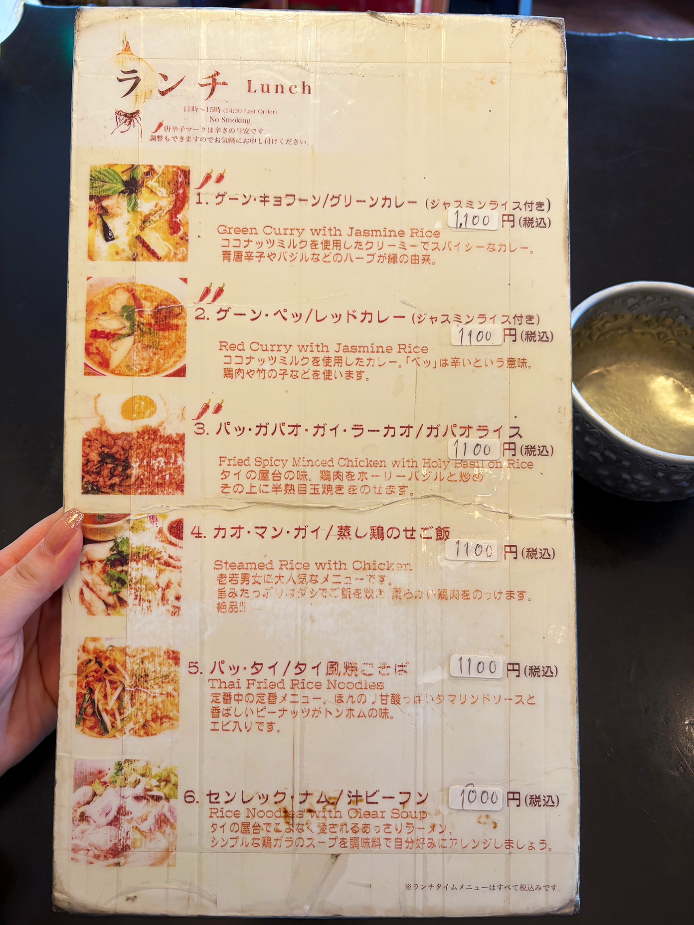 「トンホム 中野南口店」メニュー1