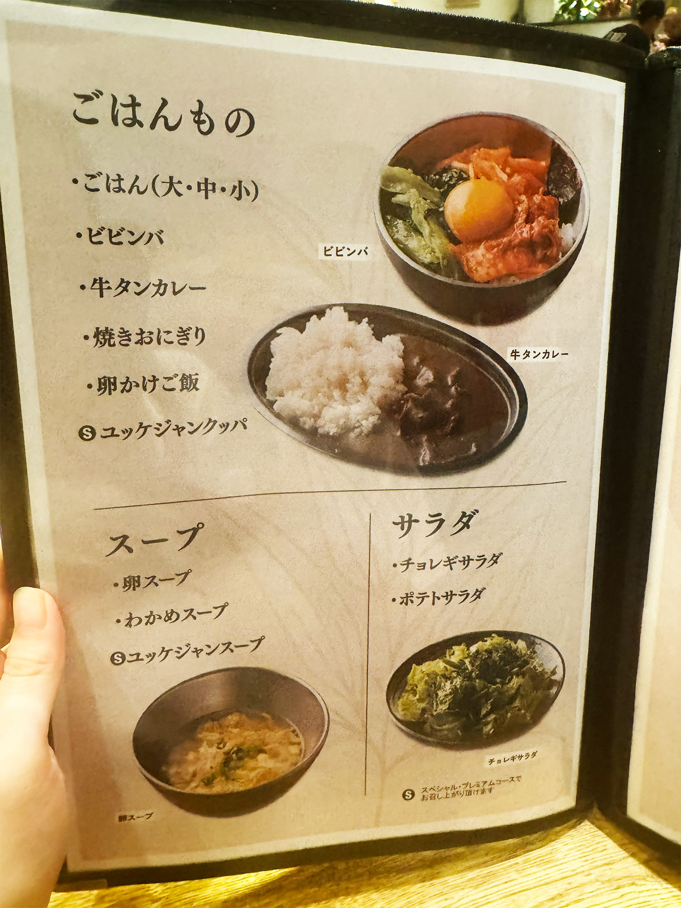 「焼肉朧 吉祥寺店」メニュー9