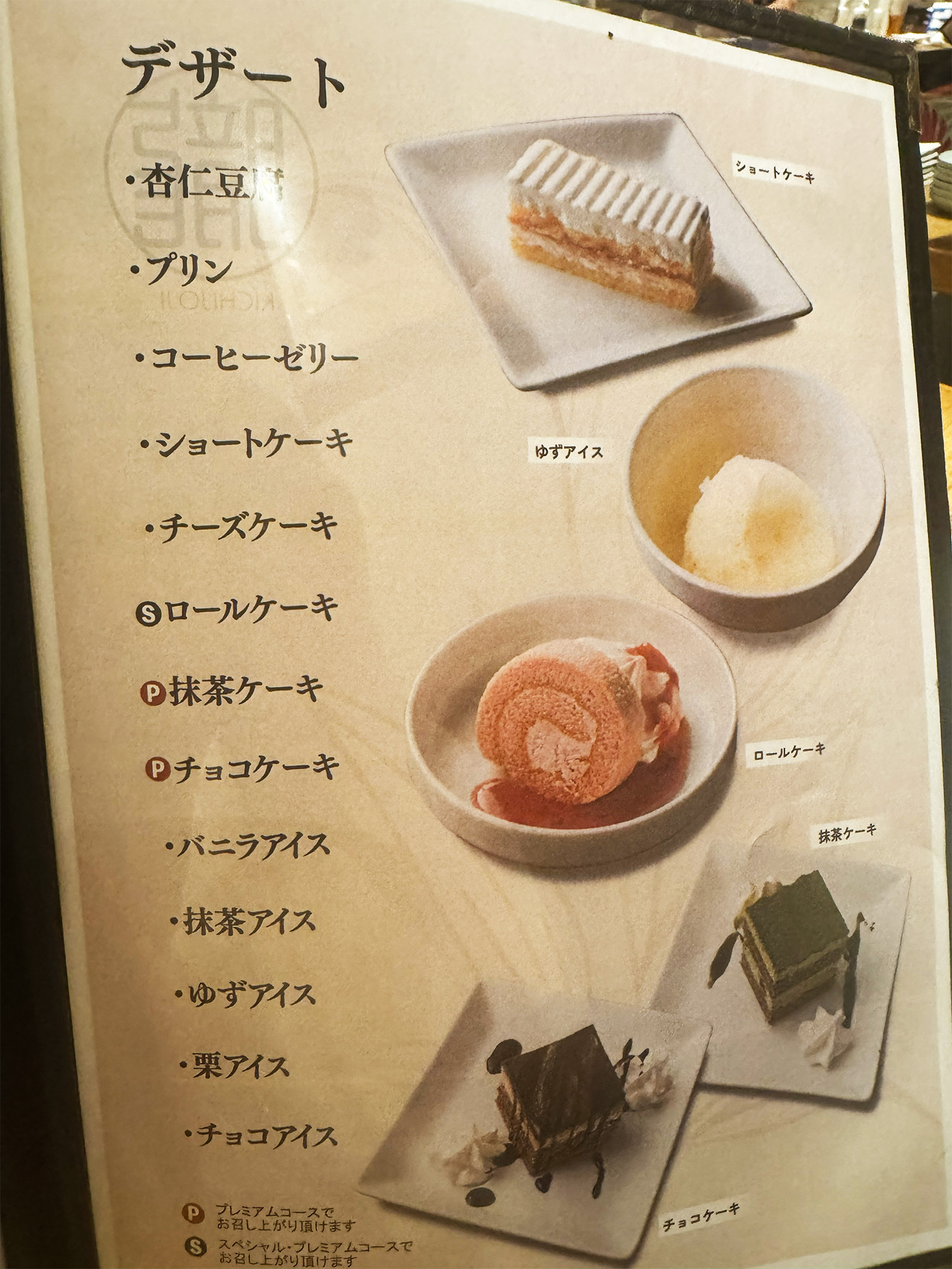 「焼肉朧 吉祥寺店」メニュー10