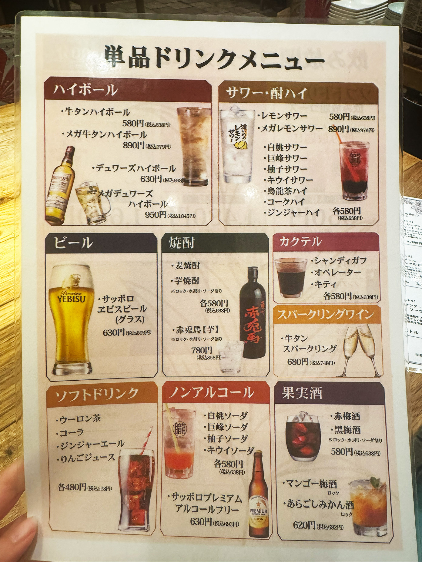 「焼肉朧 吉祥寺店」メニュー12