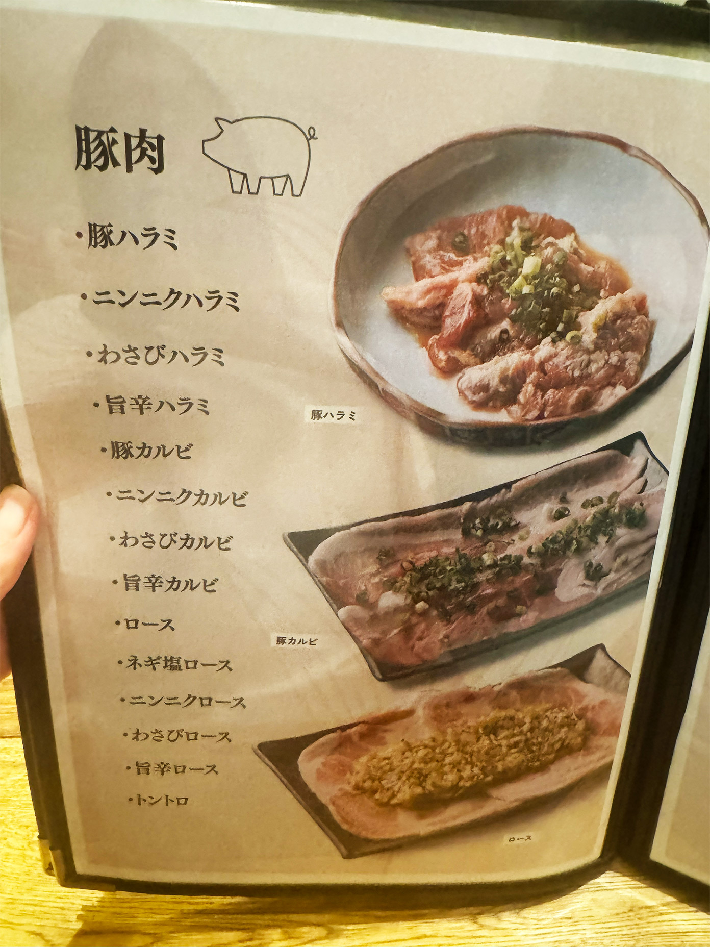 「焼肉朧 吉祥寺店」メニュー5